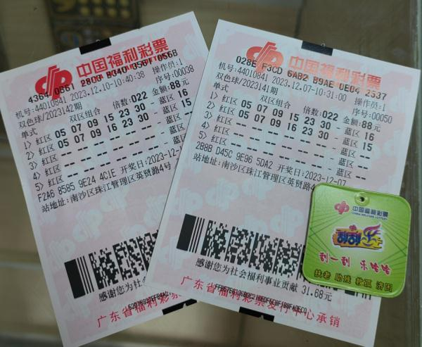 大奖得主往期守号彩票。图源：信息时报