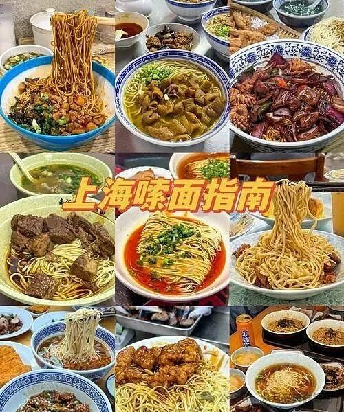 上海本帮面馆的十大“必吃榜”揭晓,葱油拌面“经典永流传”,但“辣肉面”竟是年轻人的新宠?|面条|上海市|拉面|招牌|地址_新浪新闻