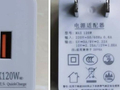 “120W”竟是充电器型号，糊弄谁呢？