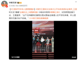 王星携女友嘉嘉微博之夜合体，亲述跨国救援：反诈真的刻不容缓