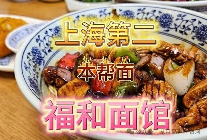 上海本帮面馆的十大“必吃榜”揭晓,葱油拌面“经典永流传”,但“辣肉面”竟是年轻人的新宠?|面条|上海市|拉面|招牌|地址_新浪新闻