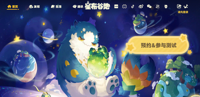 来源：《星布谷地》官网