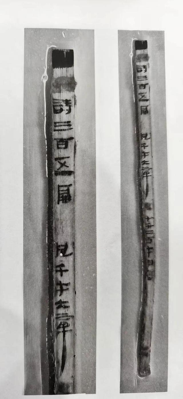 写有“诗三百五篇、凡千七十六章，七千二百七十四言”《诗经》简（江西省文物考古研究院供图）