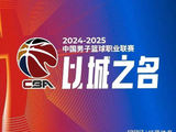 CBA已形成五强争霸，六队争八强席位，五队争一个季后赛名额局面