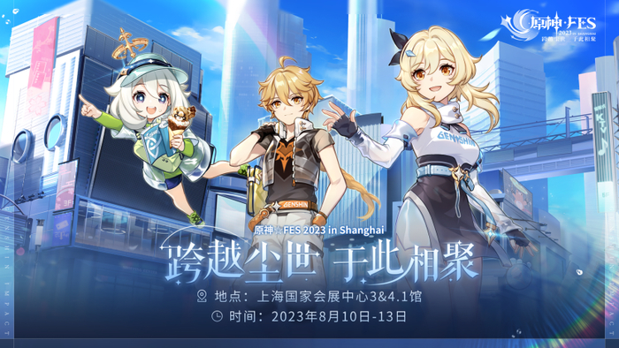 来源：米哈游官网