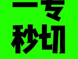 TOP登陆少年专辑秒切破5000万,左航张泽禹队内争顶