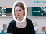 《乘风2024》二公小考：人气王刘忻陪着自信王戚薇一起吃鸭蛋