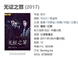 近十年最好的悬疑剧排名,《沉默的真相》只能排第三,第一是谁呢