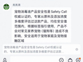 滴露回应使用宠物消毒液后5只幼猫死亡：无法确认因果关系