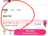 TFBOYS十周年演唱会在哪买票?“TFBOYS十年之约”演唱会大麦网抢票技巧