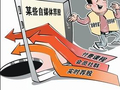 财经类自媒体账号乱象需警惕