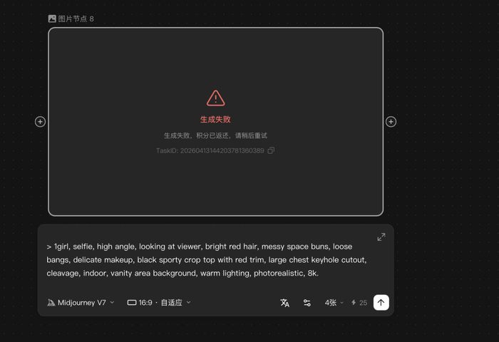 记者尝试在哩布哩布AI平台上使用相关英文提示词，显示生成失败。网页截图