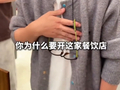 演员袁成杰探店文章面馆，当被问为啥开店，文章：“纯属是为了自己有一口吃的”