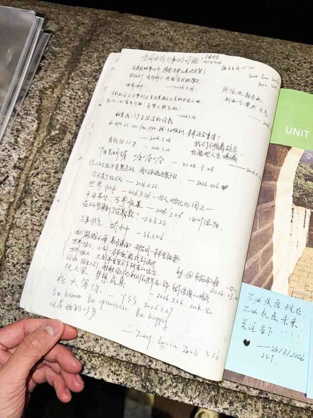 游客打卡后在课本上写下的字句。高小茜供图 