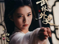 短剧翻拍经典，路越走越窄