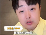 “别拍太火”反向劝退成爆款:老板累到想倒闭,刘雨鑫回应“怕去了更累”