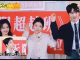 无限超越班4王格格吴添豪复仇摇cha姚冠宇余茵互动