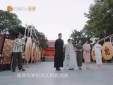 都是旗袍！刘芸陈乔恩活泼好动，鲍蕾苗苗端庄大方，女人味十足！