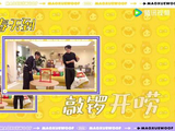 毛不易李雪琴遇最闹嘉宾团，安静喝茶对跳抽象舞反差大