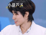 张真源玩游戏发懵 嘴瓢把莲藕汤说葫芦汤，李晨当场笑晕！