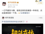 《钢铁森林》里井柏然和蔡文静饰演的CP为什么被称为“年度最佳BG”？
