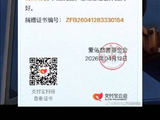 王橹杰粉丝公益应援