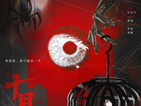 《十日终焉》作为悬疑无限流题材，对主演肖战的演技提出了哪些新挑战？