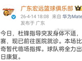 CBA最新消息！广东宏远官宣临时换帅，北京首钢报价顶级外援
