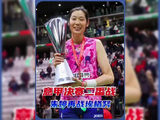 最强4号位朱婷VS最爆2号位埃格努！意甲决赛二番战明天凌晨上演