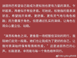 迪丽热巴提到的30岁后心态“松弛”转型，具体体现在哪些方面？
