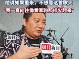 单依纯、李荣浩版权风波后，老鼠爱大米原唱回应发版权声明