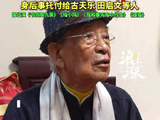 江图生前委托古天乐处理身后事，房产捐慈善机构