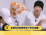 全圆佑 全圆佑的男友力用在了权顺荣身上