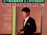 撒贝宁劳模实锤