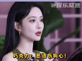 孟子义吴泽林调侃巧克力引热议