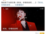 张杰是如何平衡繁忙的演艺工作与家庭生活的？