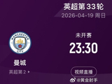 欧文称曼城阿森纳对决为英超近年来最重大比赛