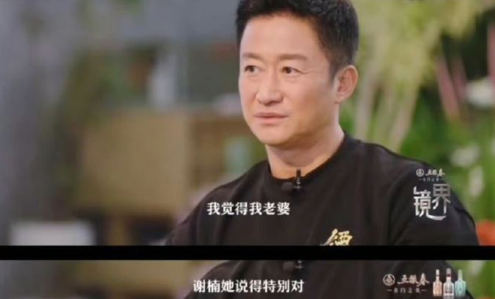 吴京在近期采访中坦言，谢楠教了他面对网络舆论时的态度。（图/《镜界》）