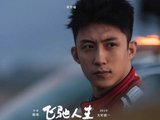 《飞驰人生1》:沈腾最戳人的一部剧，笑着笑着就哭了，热血永不落幕_张弛_赛车_影片