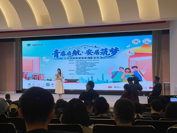 4月15日，“保租房毕业季进校园”（第五季）专项活动在复旦大学邯郸校区启动。本文图片均由 澎湃新闻记者 邓玲玮 摄