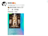 时隔五年《老九门2》正在筹备，开机时间已定，原班人马恐难集齐