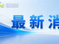 沈阳市中小学生春秋假时间确定！