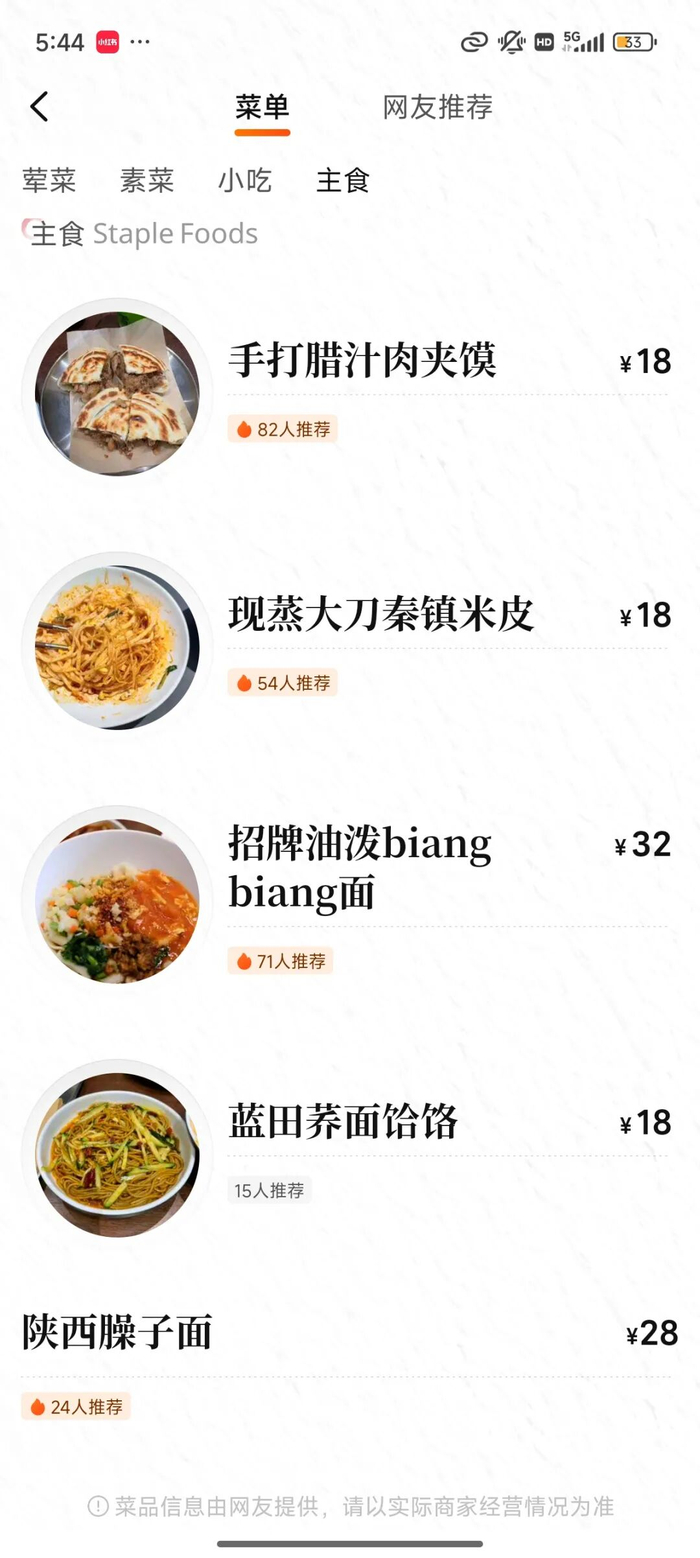 图片来源：美团APP截图