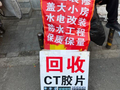 点到为止丨回收CT片是带病生意，修车返现是骗保花招