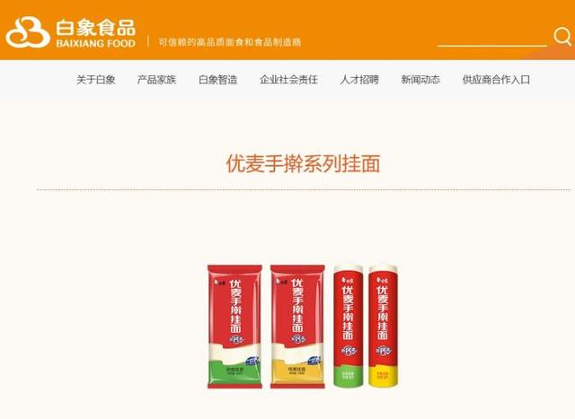 截图自白象食品官网。