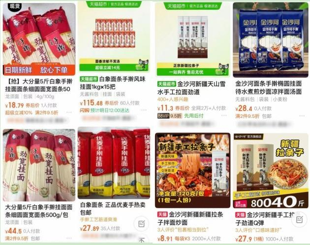截图自某电商平台。