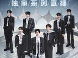快手独家直播时代少年团上海演唱会,免费多机位直击演出现场