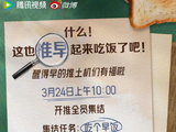 《开始推理吧4》长沙开录,3.23刘宇宁丁程鑫抵达,阵容变动,内容升级能否挽回观众?
