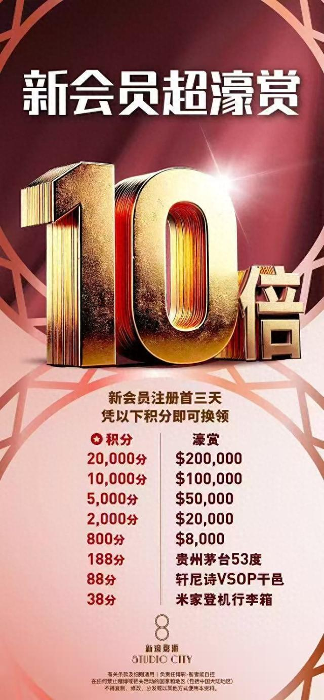 主播提供的赌场宣传海报截图。