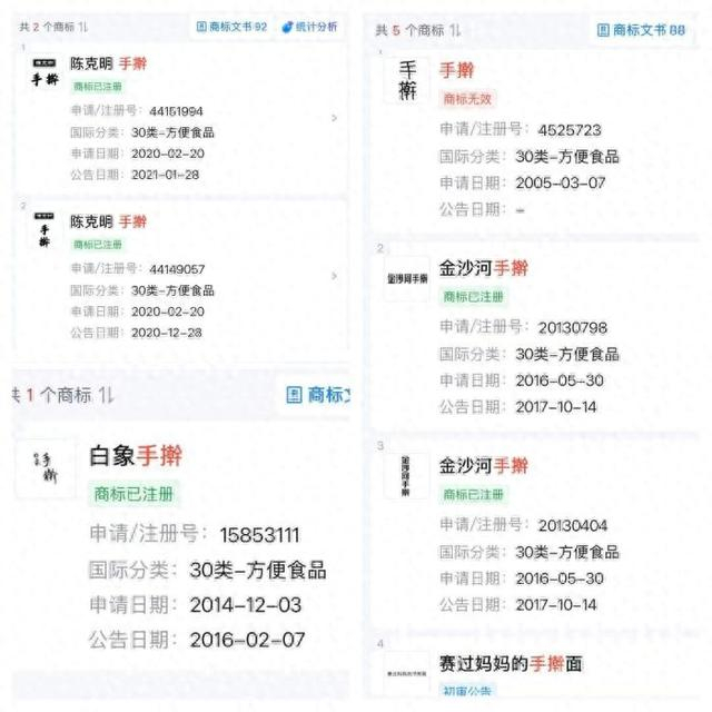 截图自天眼查平台。